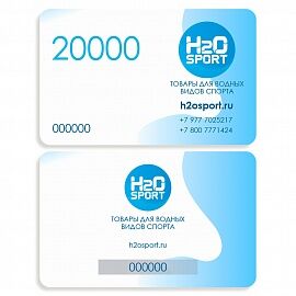H2OSport Подарочный сертификат 20000
